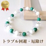 新商品｜パワーストーンのブレスレット販売( 通販)[I WISH]