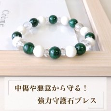画像2: マラカイトとホワイトオニキスの8ミリ パワーストーン・ブレスレット　外部からの中傷や悪意から守る・厄よけ/メンズ・レディース (2)