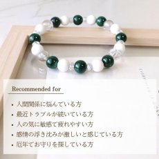 画像7: マラカイトとホワイトオニキスの8ミリ パワーストーン・ブレスレット　外部からの中傷や悪意から守る・厄よけ/メンズ・レディース (7)