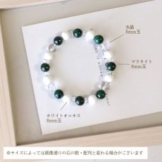 画像8: マラカイトとホワイトオニキスの8ミリ パワーストーン・ブレスレット　外部からの中傷や悪意から守る・厄よけ/メンズ・レディース (8)