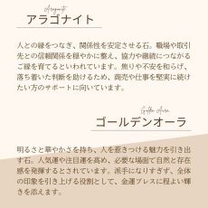 画像10: ルチルクォーツ・アラゴナイトのパワーストーンブレスレット 金運・財運UP/メンズ・レディース (10)