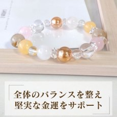 画像2: ルチルクォーツ・アラゴナイトのパワーストーンブレスレット 金運・財運UP/メンズ・レディース (2)