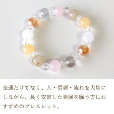 画像3: ルチルクォーツ・アラゴナイトのパワーストーンブレスレット 金運・財運UP/メンズ・レディース (3)