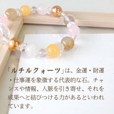 画像4: ルチルクォーツ・アラゴナイトのパワーストーンブレスレット 金運・財運UP/メンズ・レディース (4)