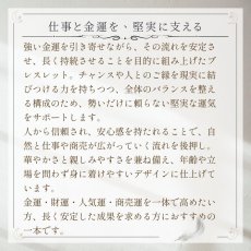 画像6: ルチルクォーツ・アラゴナイトのパワーストーンブレスレット 金運・財運UP/メンズ・レディース (6)