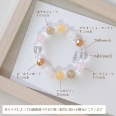 画像8: ルチルクォーツ・アラゴナイトのパワーストーンブレスレット 金運・財運UP/メンズ・レディース (8)