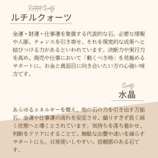 画像9: ルチルクォーツ・アラゴナイトのパワーストーンブレスレット 金運・財運UP/メンズ・レディース (9)