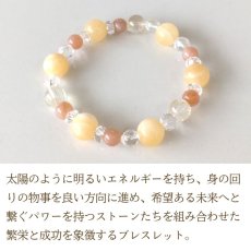 画像3: カルサイト・シトリン・サンストーンのパワーストーン・ブレスレット 繁栄・財運・勝利成功・明るい未来へ繋げる/レディース (3)