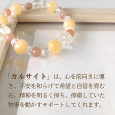 画像4: カルサイト・シトリン・サンストーンのパワーストーン・ブレスレット 繁栄・財運・勝利成功・明るい未来へ繋げる/レディース (4)