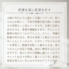 画像6: カルサイト・シトリン・サンストーンのパワーストーン・ブレスレット 繁栄・財運・勝利成功・明るい未来へ繋げる/レディース (6)