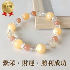 画像1: カルサイト・シトリン・サンストーンのパワーストーン・ブレスレット 繁栄・財運・勝利成功・明るい未来へ繋げる/レディース (1)