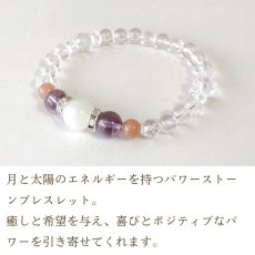 画像3: ムーンストーン・サンストーン・ライトカラーアメジストのブレスレット 癒し・再生・前向き  /レディース (3)