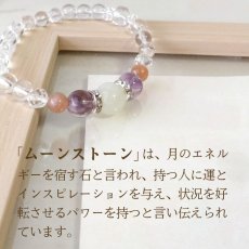 画像4: ムーンストーン・サンストーン・ライトカラーアメジストのブレスレット 癒し・再生・前向き  /レディース (4)