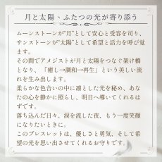 画像6: ムーンストーン・サンストーン・ライトカラーアメジストのブレスレット 癒し・再生・前向き  /レディース (6)