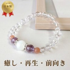 画像1: ムーンストーン・サンストーン・ライトカラーアメジストのブレスレット 癒し・再生・前向き  /レディース (1)