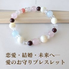 画像2: アクアマリンとガーネットのパワーストーン ブレスレット　出会いから結婚、出産までサポート/レディース (2)