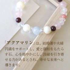画像5: アクアマリンとガーネットのパワーストーン ブレスレット　出会いから結婚、出産までサポート/レディース (5)