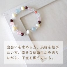 画像6: アクアマリンとガーネットのパワーストーン ブレスレット　出会いから結婚、出産までサポート/レディース (6)