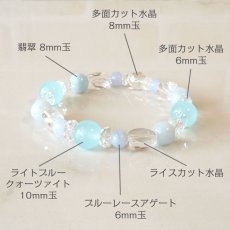 画像5: ブルーレースアゲートとライトブルークォーツァイトのブレスレット　仕事・恋愛・家族・友人関係  /メンズ ・ レディース (5)