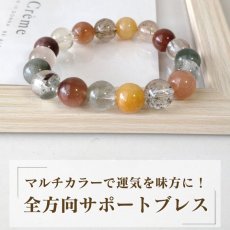 画像2: ミックスルチルクォーツのパワーストーン・ブレスレット10ｍｍ玉【福禄寿】　　愛・厄除け・財運・成功・願望成就/メンズ・レディース (2)