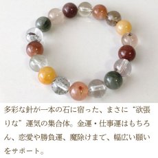 画像3: ミックスルチルクォーツのパワーストーン・ブレスレット10ｍｍ玉【福禄寿】　　愛・厄除け・財運・成功・願望成就/メンズ・レディース (3)