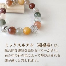 画像4: ミックスルチルクォーツのパワーストーン・ブレスレット10ｍｍ玉【福禄寿】　　愛・厄除け・財運・成功・願望成就/メンズ・レディース (4)