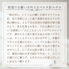 画像6: ミックスルチルクォーツのパワーストーン・ブレスレット10ｍｍ玉【福禄寿】　　愛・厄除け・財運・成功・願望成就/メンズ・レディース (6)