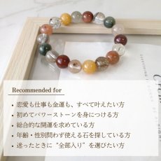 画像7: ミックスルチルクォーツのパワーストーン・ブレスレット10ｍｍ玉【福禄寿】　　愛・厄除け・財運・成功・願望成就/メンズ・レディース (7)