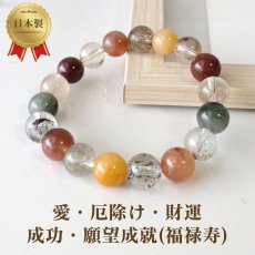 画像1: ミックスルチルクォーツのパワーストーン・ブレスレット10ｍｍ玉【福禄寿】　　愛・厄除け・財運・成功・願望成就/メンズ・レディース (1)