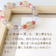 画像4: 10mmルチルとインカローズのブレス　魅力・出会い・愛　/レディース (4)