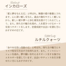 画像9: 10mmルチルとインカローズのブレス　魅力・出会い・愛　/レディース (9)