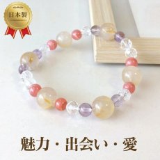 画像1: 10mmルチルとインカローズのブレス　魅力・出会い・愛　/レディース (1)