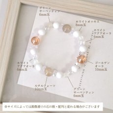 画像8: ルチルクォーツ・オニキス・サーペンティン・オーラ ブレス 癒しと守護 心を穏やかに整える/レディース (8)