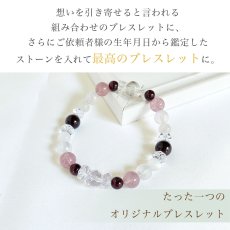 画像3: 【生年月日から鑑定】想われ石 鑑定ブレス　好変化・愛される力を高める・穏やかな気持ち (3)