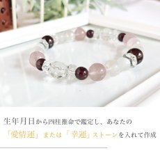 画像4: 【生年月日から鑑定】想われ石 鑑定ブレス　好変化・愛される力を高める・穏やかな気持ち (4)