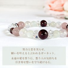 画像8: 【生年月日から鑑定】想われ石 鑑定ブレス　好変化・愛される力を高める・穏やかな気持ち (8)