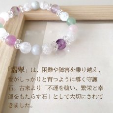 画像4: 翡翠とアベンチュリンのパワーストーン・ブレスレット 恋愛成就・守護・幸運/レディース (4)