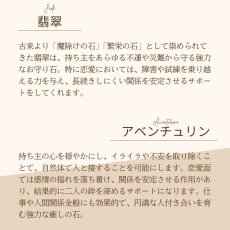 画像9: 翡翠とアベンチュリンのパワーストーン・ブレスレット 恋愛成就・守護・幸運/レディース (9)