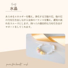 画像11: ピンクアベンチュリンとカルサイトのブレス 人間関係・心の安定・金運 /レディース (11)