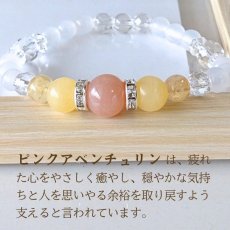 画像4: ピンクアベンチュリンとカルサイトのブレス 人間関係・心の安定・金運 /レディース (4)