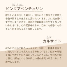 画像9: ピンクアベンチュリンとカルサイトのブレス 人間関係・心の安定・金運 /レディース (9)