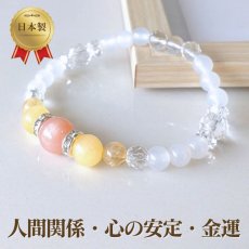 画像1: ピンクアベンチュリンとカルサイトのブレス 人間関係・心の安定・金運 /レディース (1)