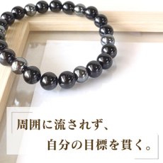 画像2: ブラックトルマリンとヘマタイトのブレス　仕事運・金運・成功運　/メンズ・レディース (2)
