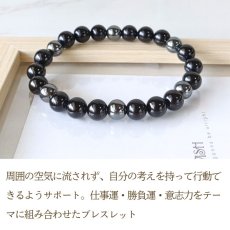 画像3: ブラックトルマリンとヘマタイトのブレス　仕事運・金運・成功運　/メンズ・レディース (3)