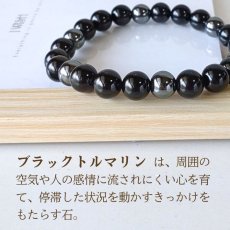 画像4: ブラックトルマリンとヘマタイトのブレス　仕事運・金運・成功運　/メンズ・レディース (4)