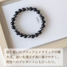 画像5: ブラックトルマリンとヘマタイトのブレス　仕事運・金運・成功運　/メンズ・レディース (5)