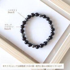 画像8: ブラックトルマリンとヘマタイトのブレス　仕事運・金運・成功運　/メンズ・レディース (8)