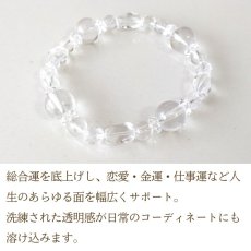 画像3: 水晶 クリスタルクォーツのブレスレット　運気上昇・開運・幸運 /レディース メンズ (3)