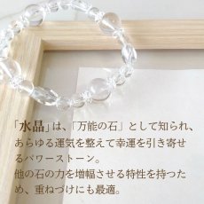 画像4: 水晶 クリスタルクォーツのブレスレット　運気上昇・開運・幸運 /レディース メンズ (4)