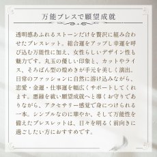 画像6: 水晶 クリスタルクォーツのブレスレット　運気上昇・開運・幸運 /レディース メンズ (6)